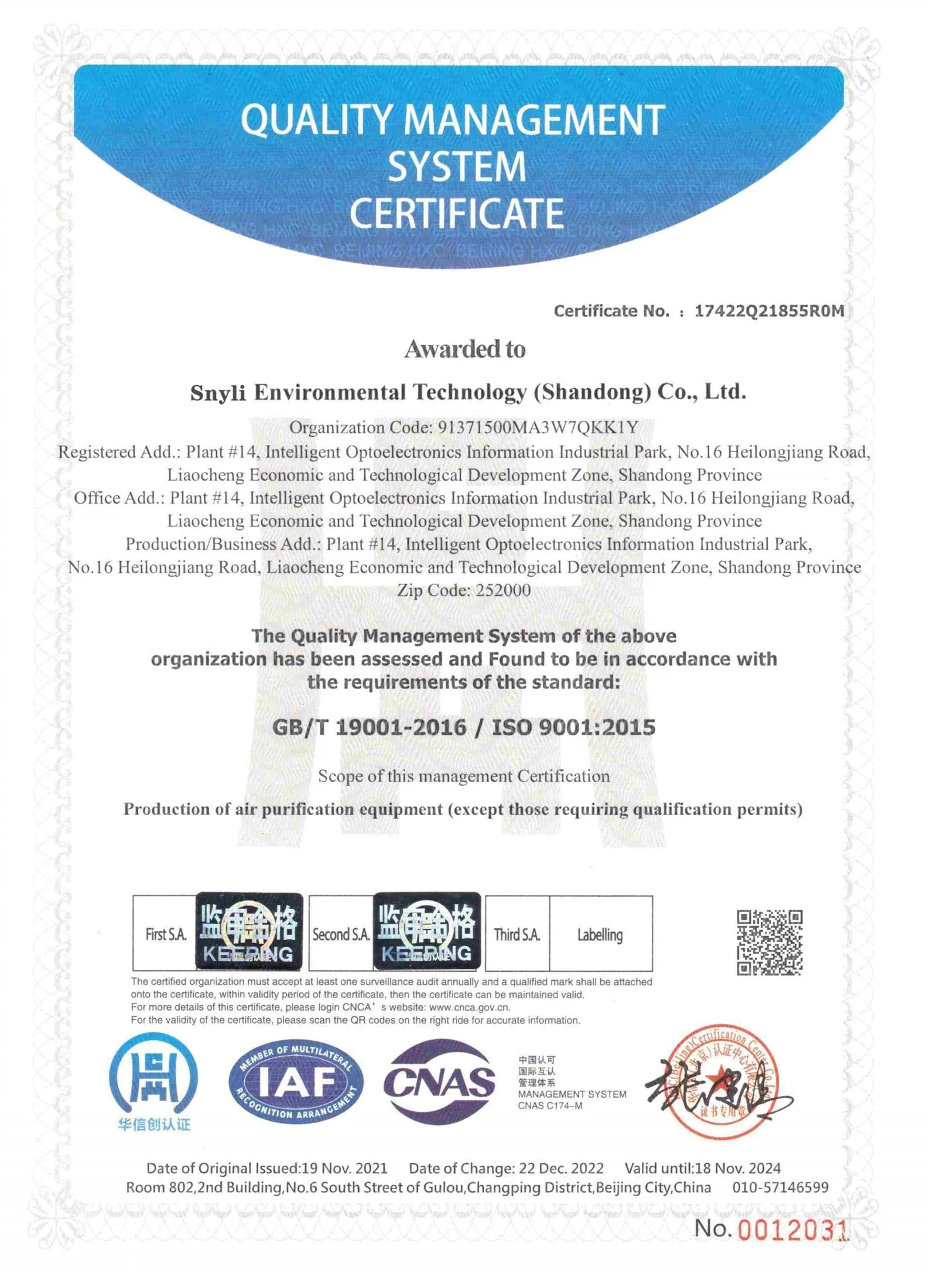 -SNYLI ISO9001 -SNYLI ISO9001